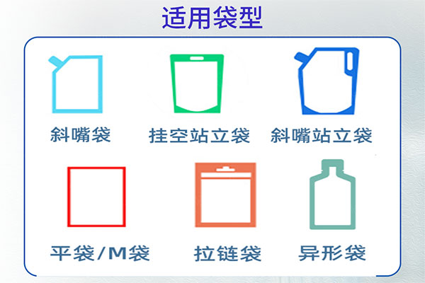 小型給袋式粉劑草莓视频在线观看入口適用袋型